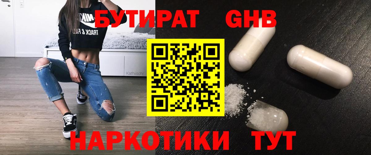 Югорск  БУТИРАТ вода  Бутират  Вход с VPN 