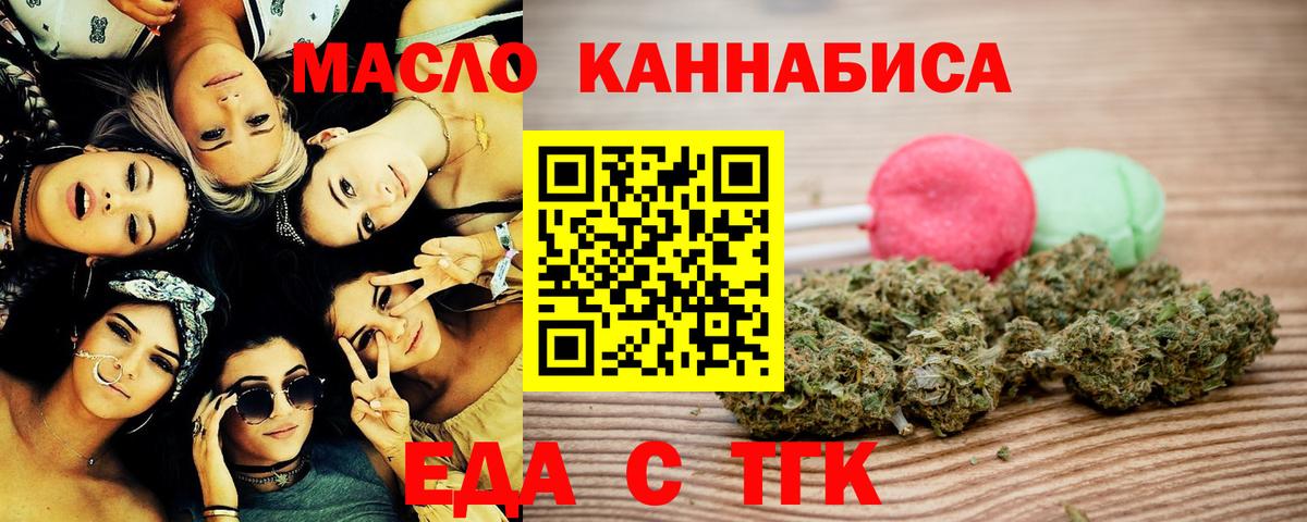 Печенье с ТГК конопля  Вход с VPN  Югорск 