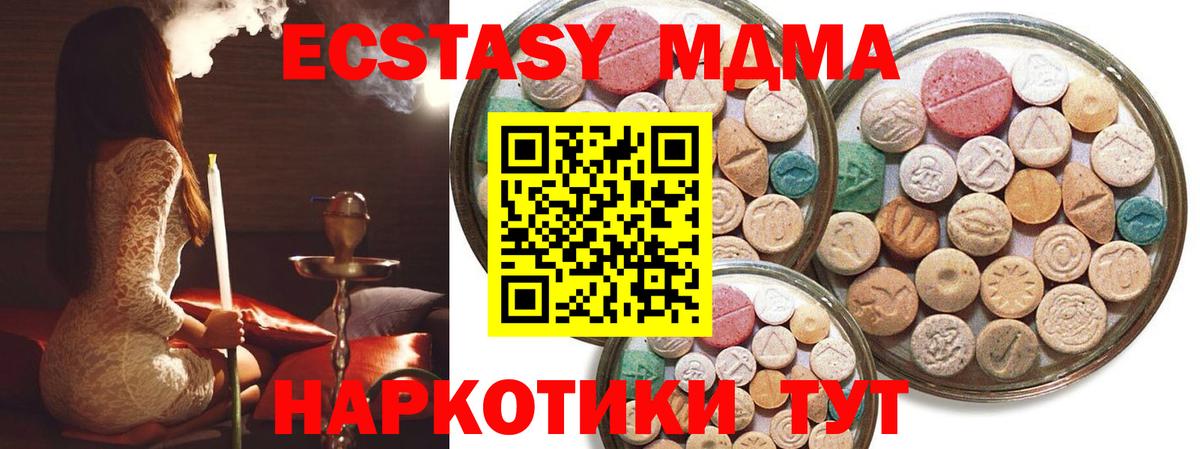 Экстази  Вход с VPN  Югорск  Ecstasy таблы  Ecstasy Cube 