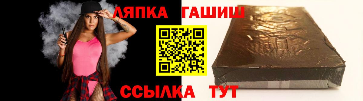 ГАШ hashish Югорск