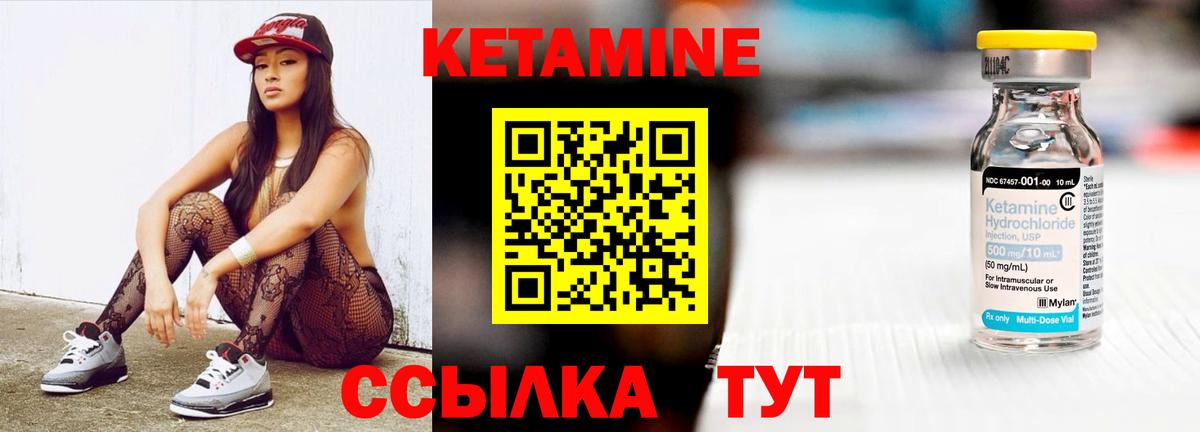 КЕТАМИН ketamine  Кетамин ketamine  Вход с VPN  Югорск 