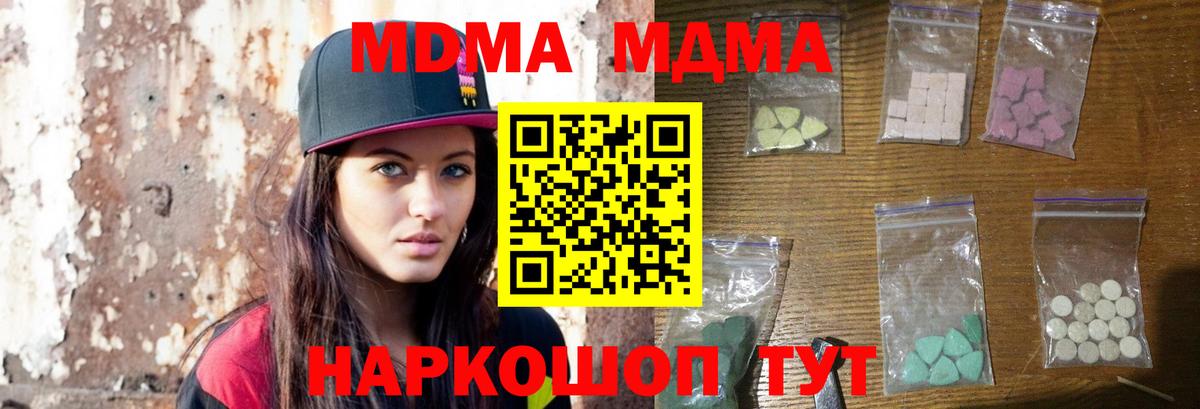 МДМА  MDMA crystal  Вход с VPN  МДМА crystal  Югорск 