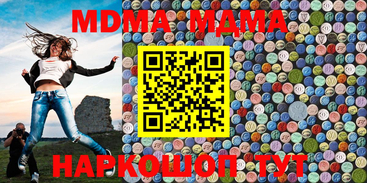 MDMA кристаллы Югорск