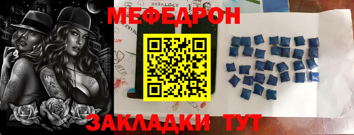 Югорск  МЕФ мяу мяу  Вход с VPN  Мефедрон  Меф  Меф 4 MMC 