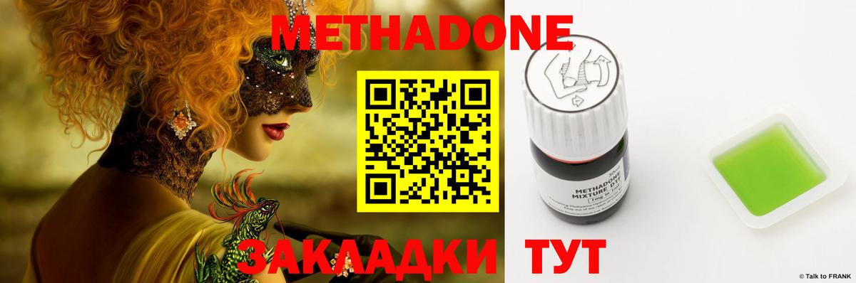 Метадон белоснежный  МЕТАДОН мёд  Вход с VPN  Югорск 