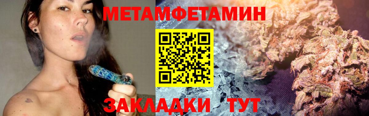 МЕТАМФЕТАМИН мет Югорск