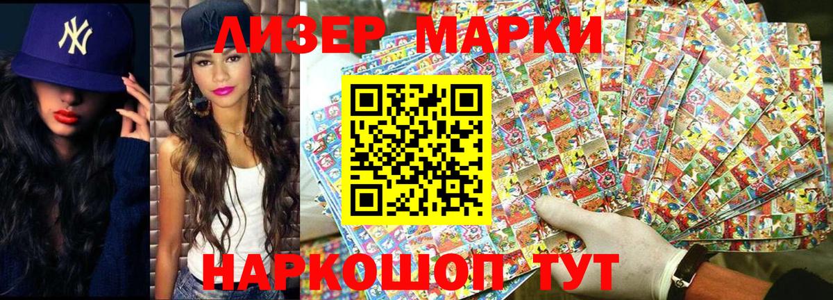 Югорск  Марки NBOMe  Вход с VPN  Марки 25I-NBOMe 1500мкг 