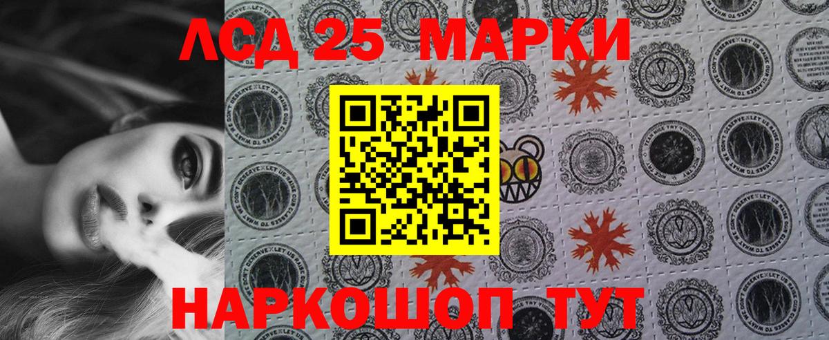 Марки NBOMe 1500мкг Югорск