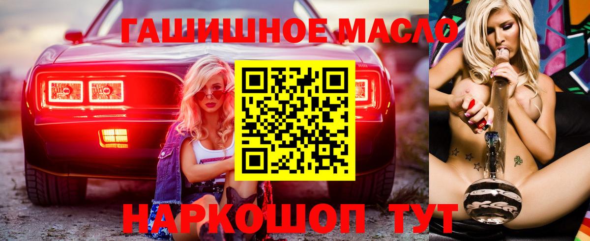 Дистиллят ТГК THC oil Югорск